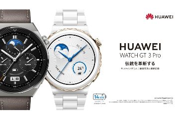 ファーウェイのフラッグシップとなるスマートウォッチ「HUAWEI WATCH GT 3 Pro」が 7月28日より発売
